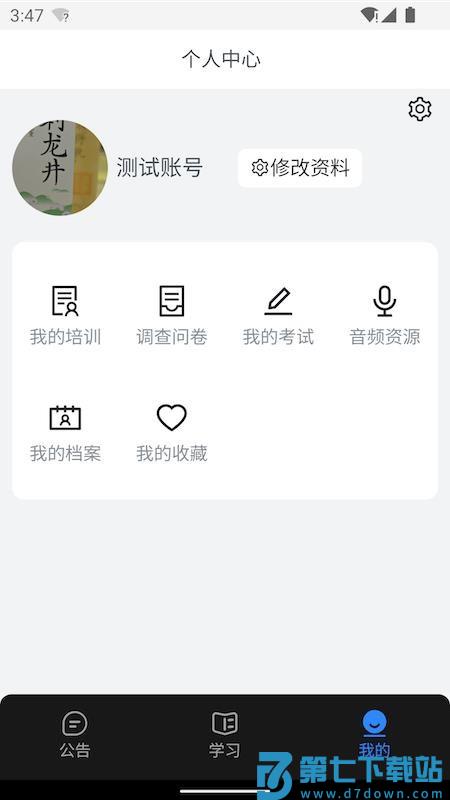 业务学习官方版v3.3.2188 3