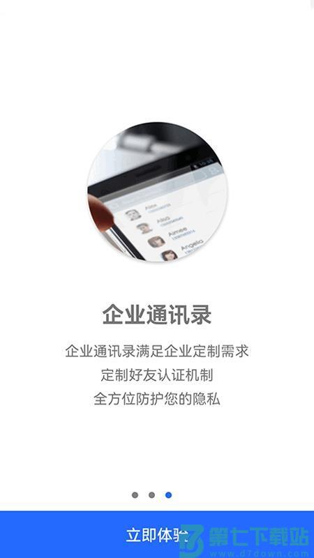 安辰通app官方版v9.0.9 3
