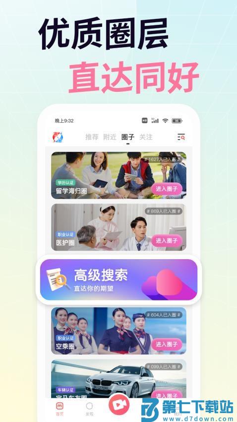 想遇最新版v2.11.12 1