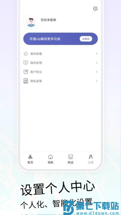 vr三维高清地图导航app手机版 v3 1