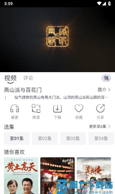追忆影视app官方 v2.0.0 安卓无广告版 0