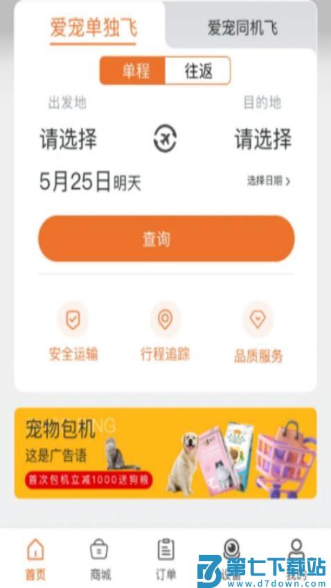 派到最新版软件