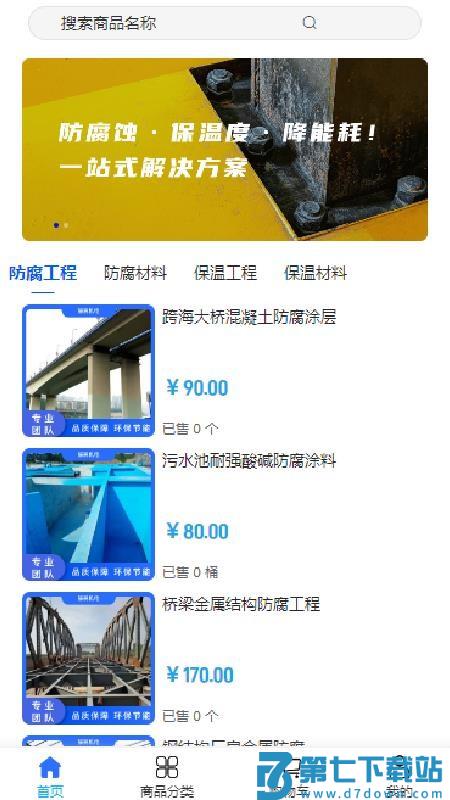 赫民机电官网版