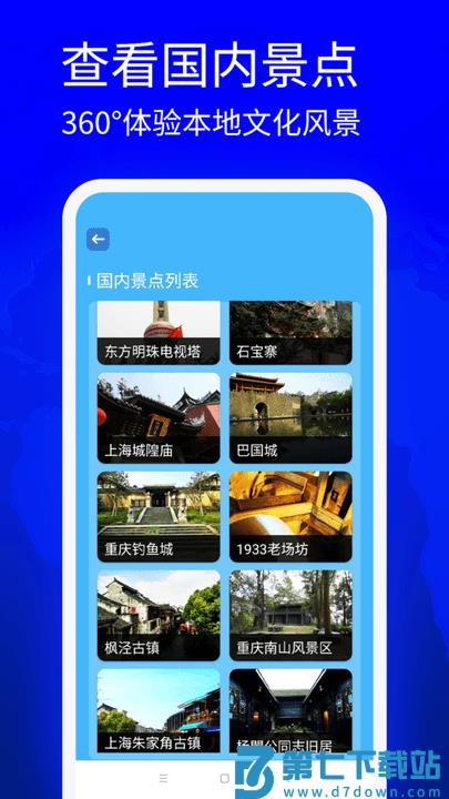 星链卫星地图最新版 v3.0 3