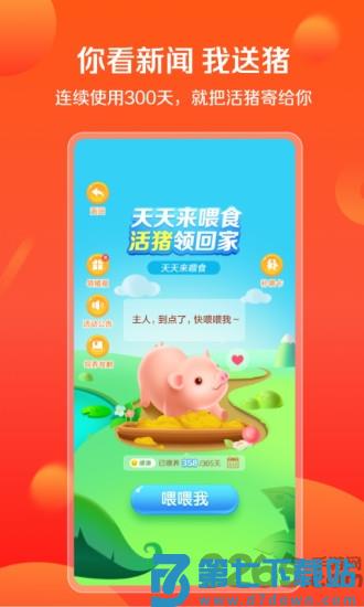 想看新闻官方版 v5.0.21 安卓版 0