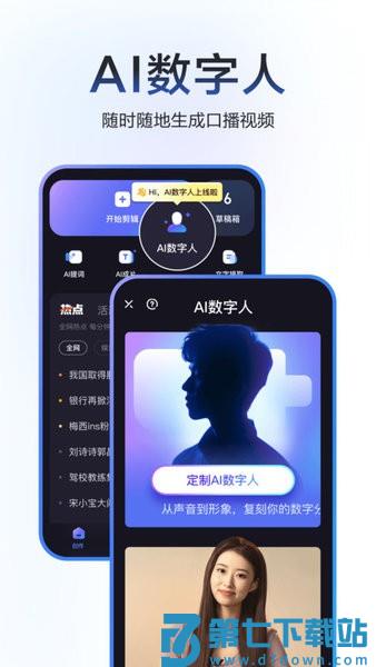 度加剪辑app手机版 v4.24.0.10 安卓版 0