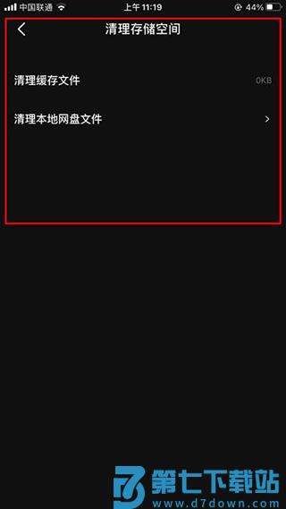 度咔剪辑怎么清理存储空间教程