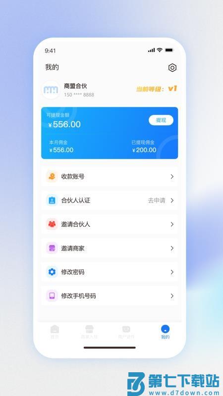 物悦之家手机版v1.4.2 1