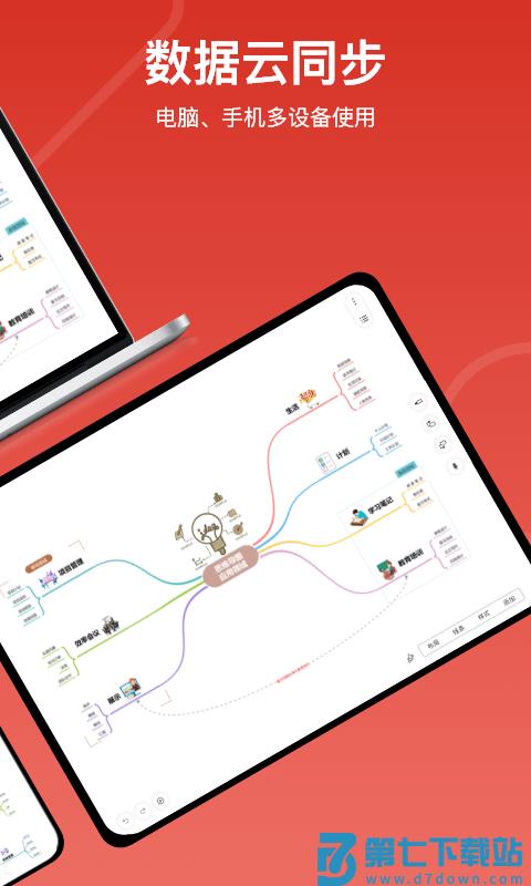 寻简思维导图app(改名mind思维导图) v3.3.2 安卓版 0