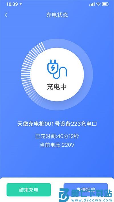 享川充电官方版 v1.1.0 3
