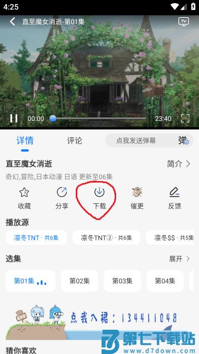 凛冬fun官方下载最新版本