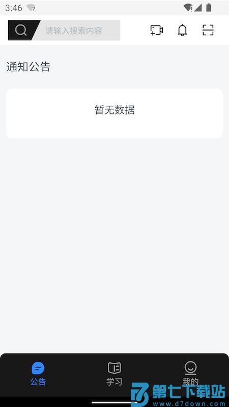 业务学习官方版v3.3.2188 1