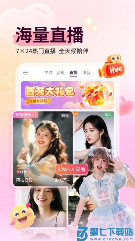 小心心免费版v1.9 1