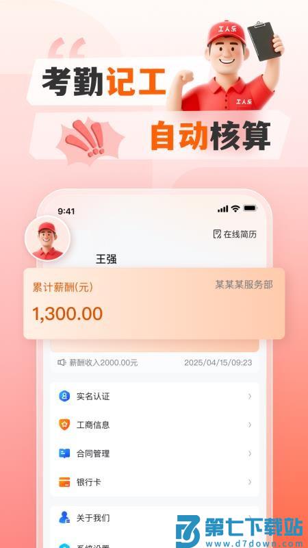 创业云官方版v1.0.1 1