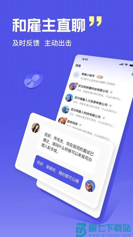 秒结兼职最新版v1.0.11 4