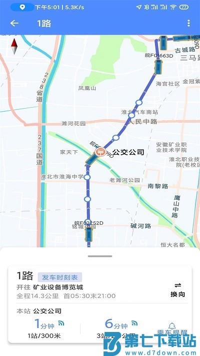 淮北智行官方版 v1.0.33 3