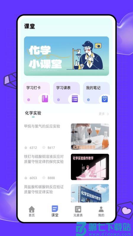 虚拟实验室软件