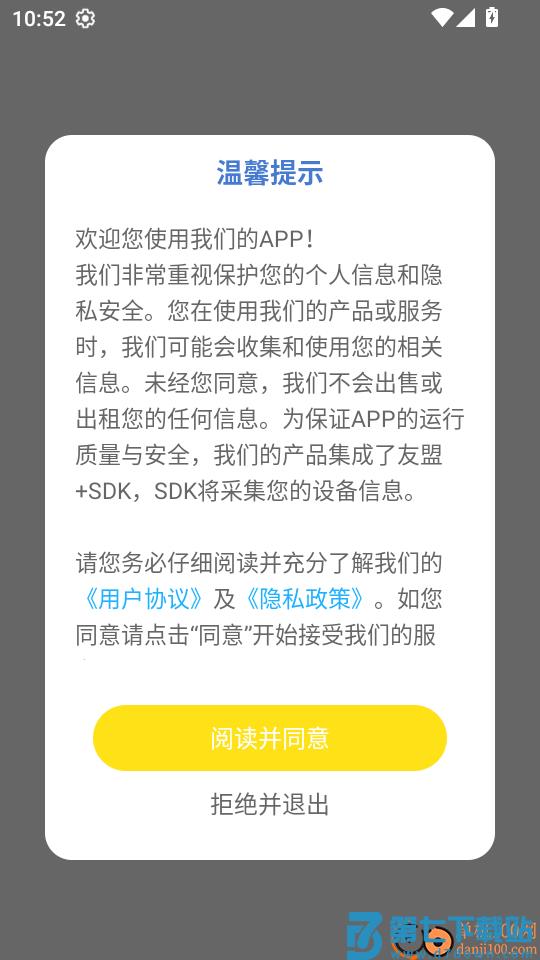 人人讲英语免费版