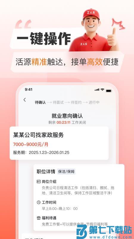 创业云官方版