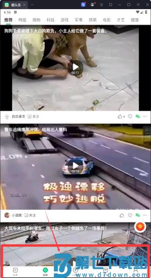 趣头条自媒体手机端app