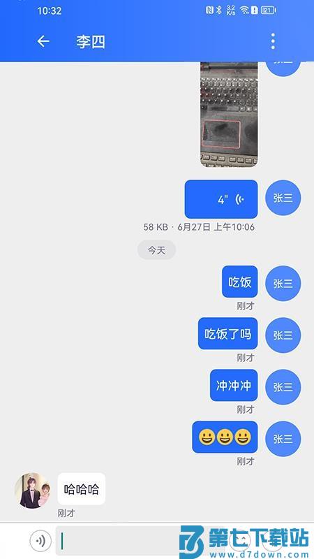 安辰通app官方版v9.0.9 2
