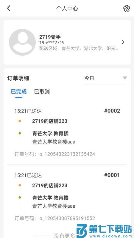 青芒校园送最新版v1.0.12 1