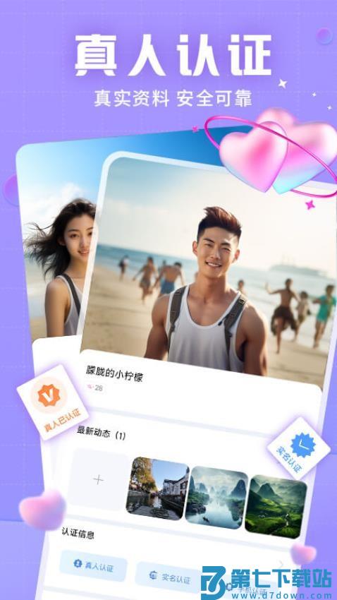 觅友最新版v1.3.5.1 1