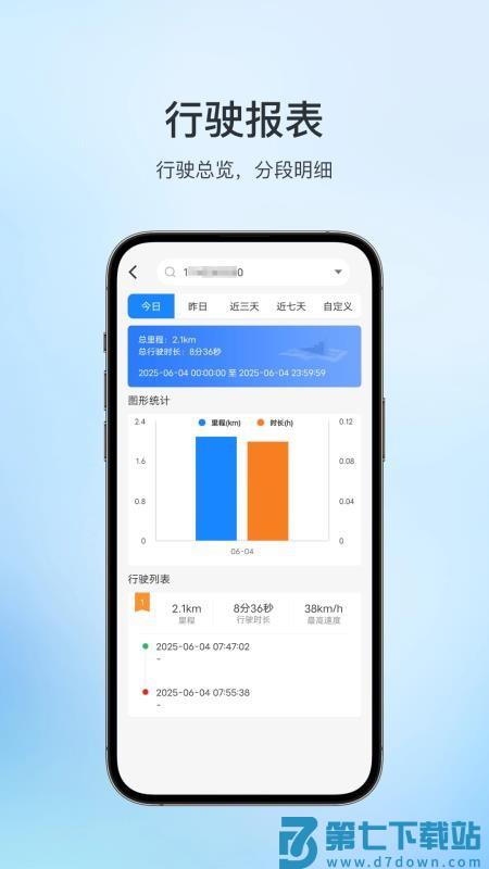 lbs123手机版v1.0.6 3