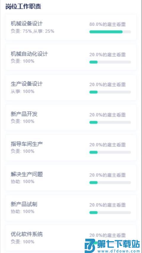 职业棒棒手机版v2.1.8 3