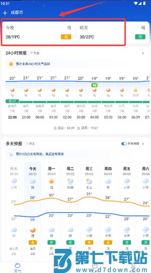 手机天气预报app