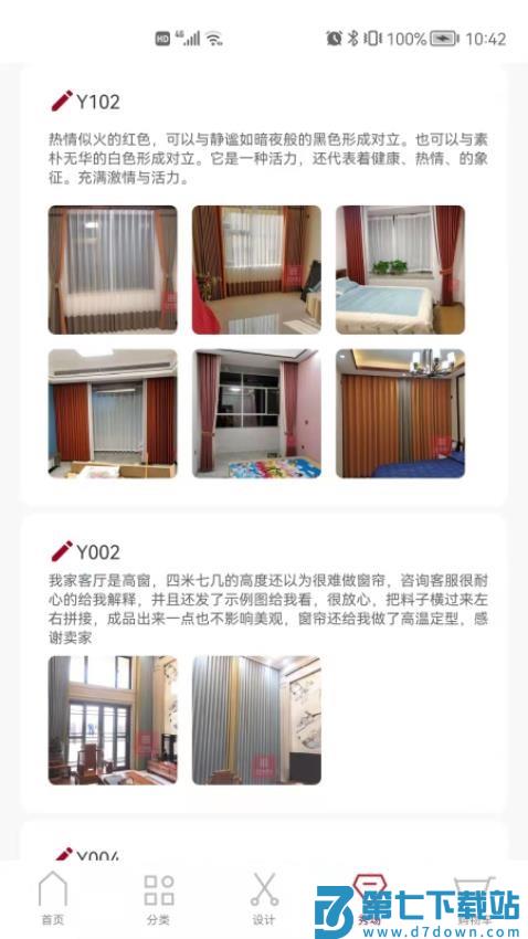 织颜app官网版v5.0.9 1