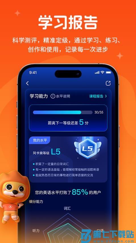 阿卡索最新版v5.5.0 3