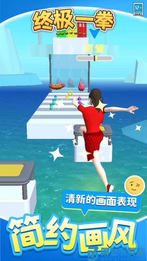 终极一拳游戏v1.1.1 3