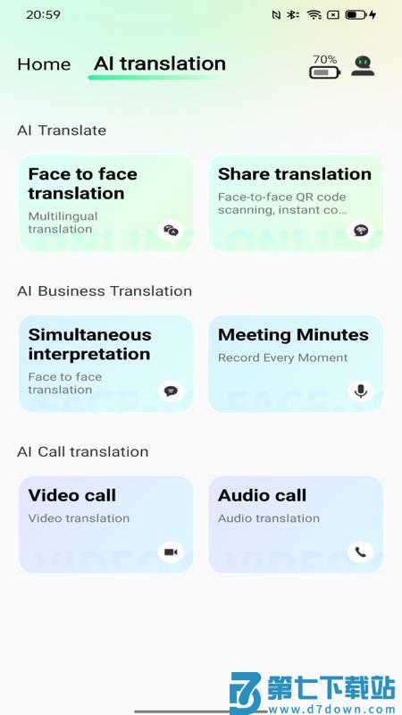 InnAIO官方版v1.0.24 1