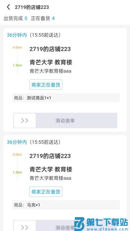 青芒校园送最新版