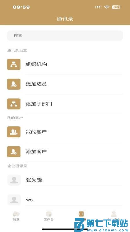 陕演智慧办公官网版v1.0.46 2