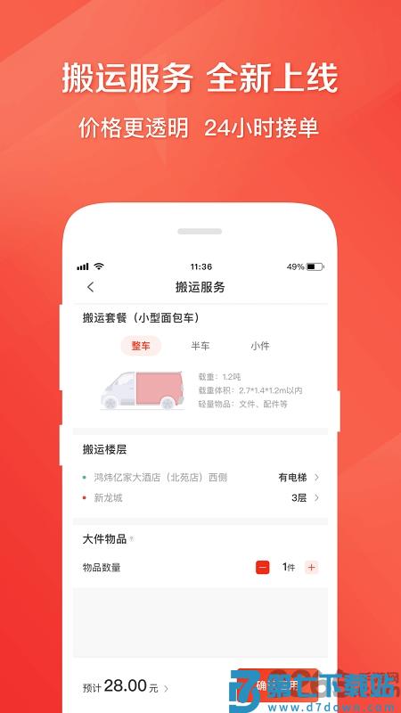 快狗打车软件 v5.31.1 安卓官方版 0