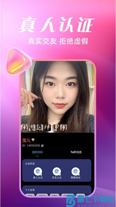 甜梦圈爱最新版v1.1.4 2