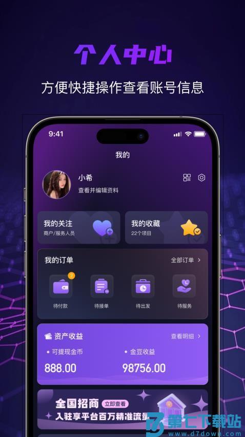 找个人最新版v2.0.6 4