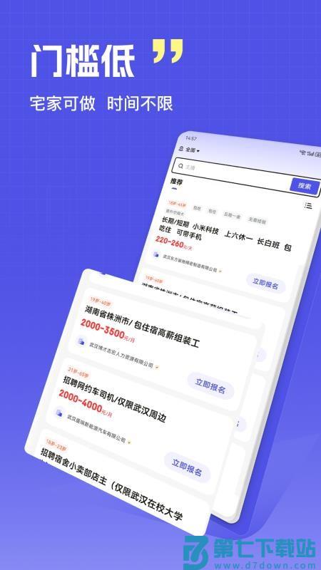 秒结兼职最新版v1.0.11 1