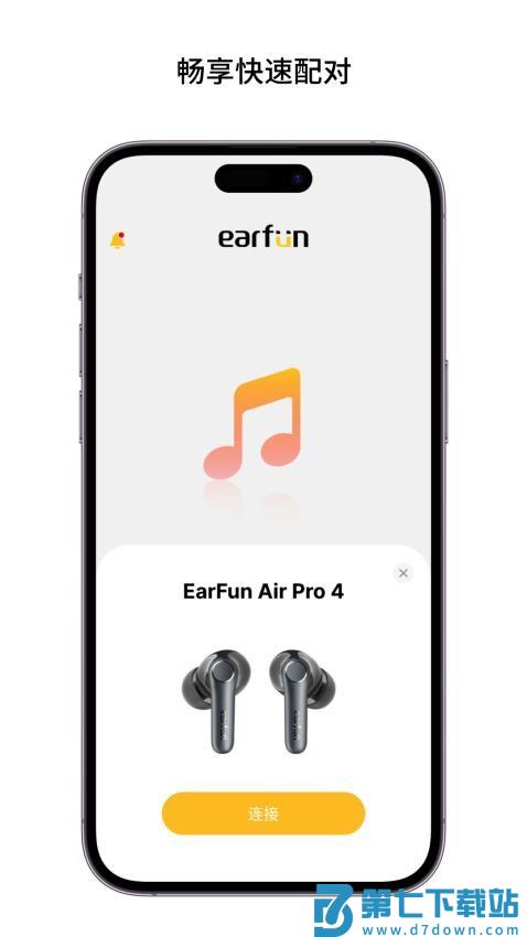 EarFun丽耳最新版v20.1.15 3