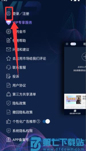 音频提取器手机版(Audio Extractor)