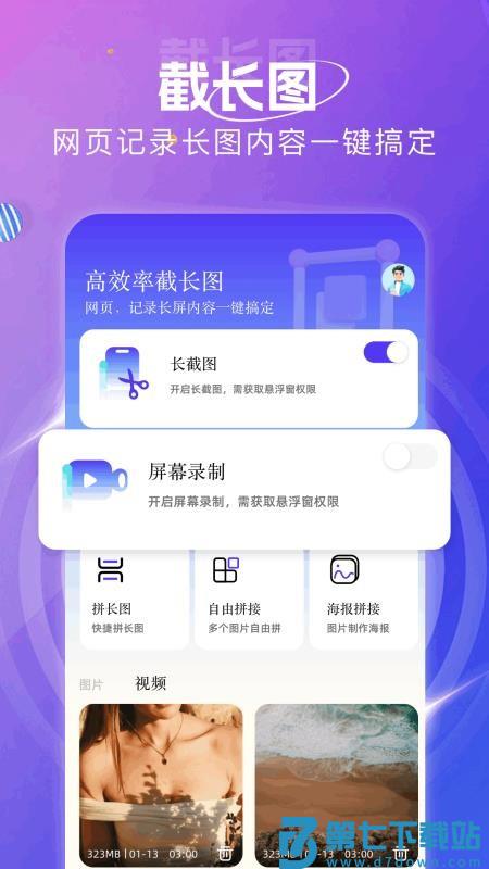 虫虫工具箱客户端v1.6 4