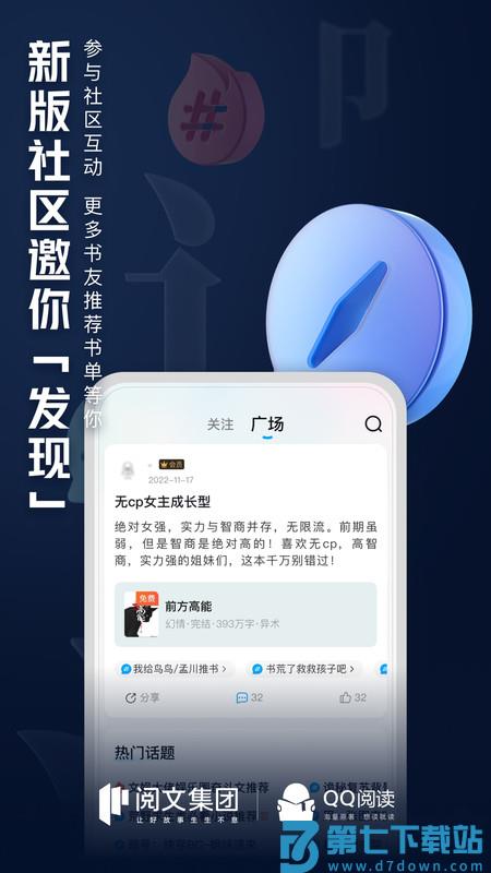 qq阅读官方红包版 v8.3.1.668 安卓版 1