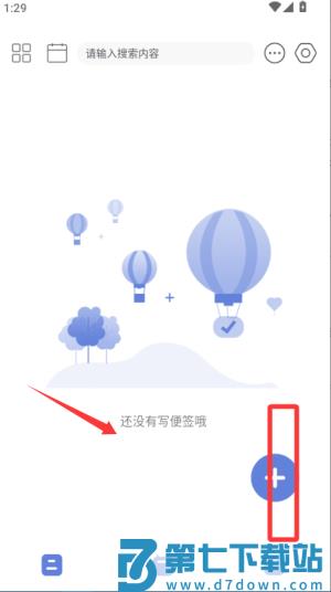 简签app