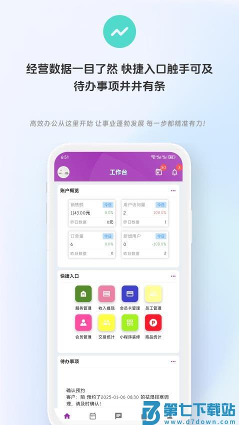 动点预约最新版v1.9.3 4