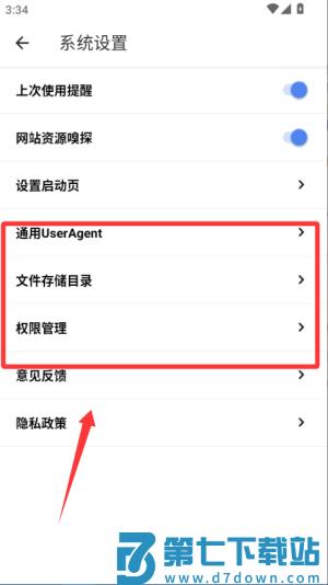 侠客工具箱app官方
