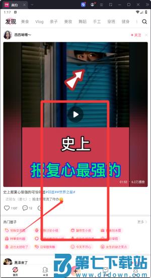 手机美拍相机免费