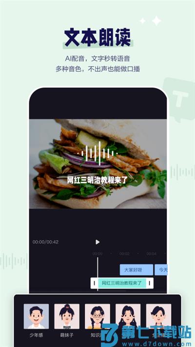 度咔剪辑软件(更名度加剪辑) v4.24.0.10 安卓手机版 3