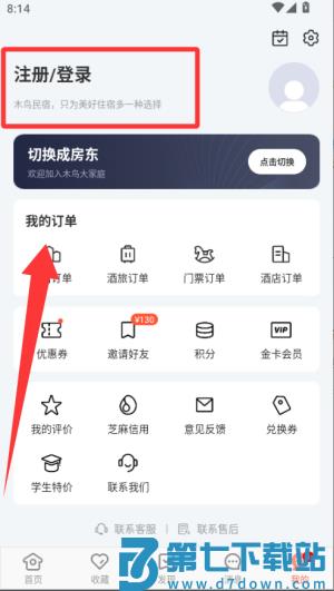 木鸟民宿官方版